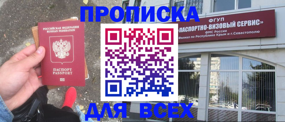 временная прописка в Красноуральске